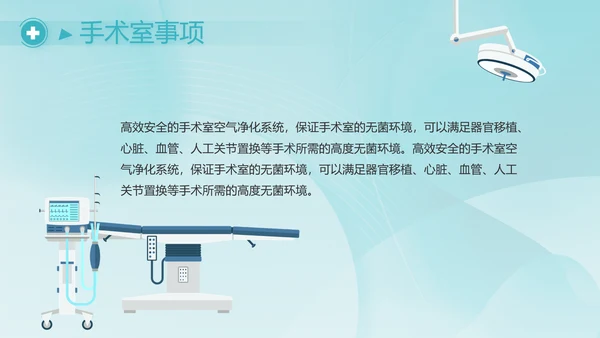 蓝色医疗护士护理培训动态PPT