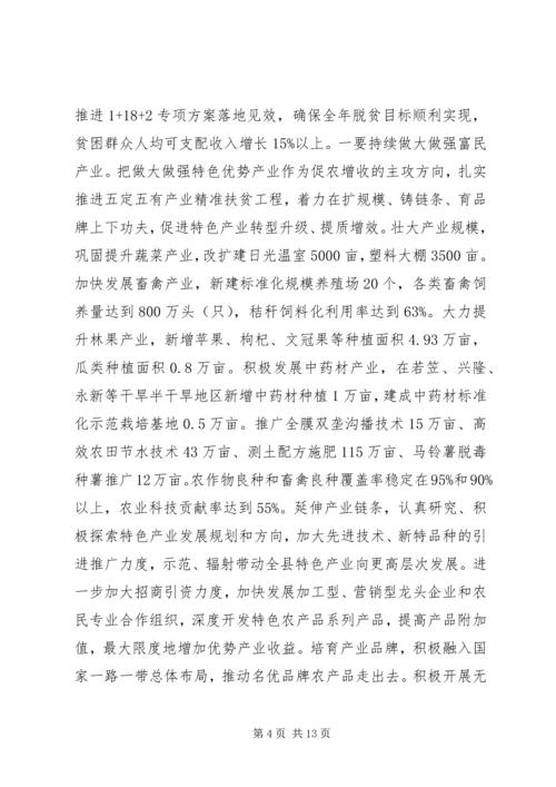 农村工作会议讲话 (15).docx