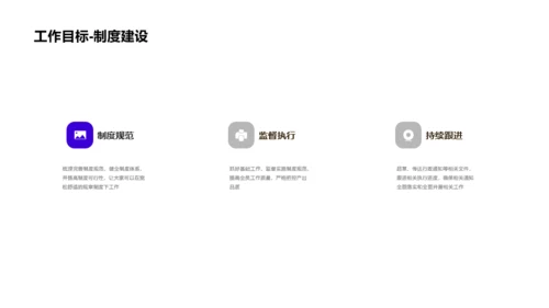 蓝色商务工作述职报告PPT案例