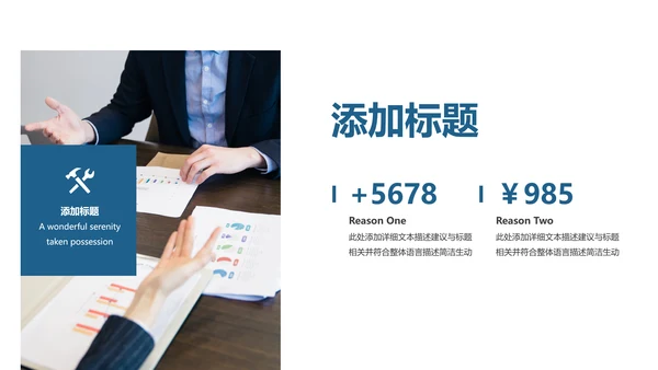 企业宣传公司简介动态PPT模板