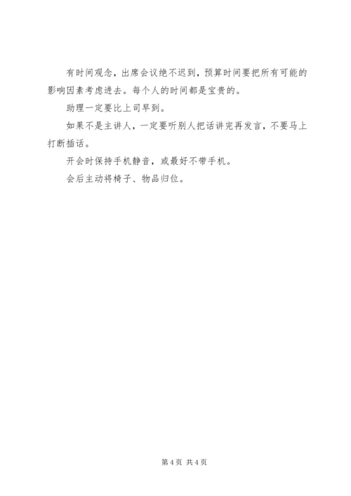 浅谈计划在工作中的重要性 (2).docx
