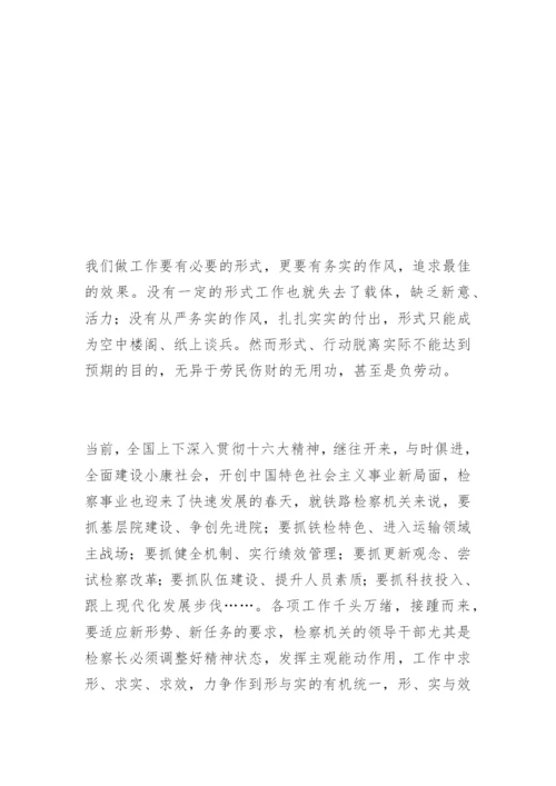 求形  求实  求效王英杰法律论文网.docx
