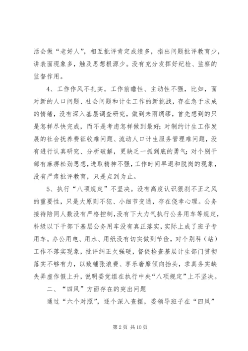 党的群众路线教育实践专题工作汇报.docx