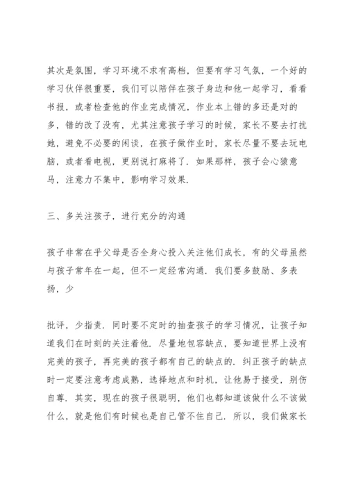 初三家长会家长发言稿范文五篇.docx