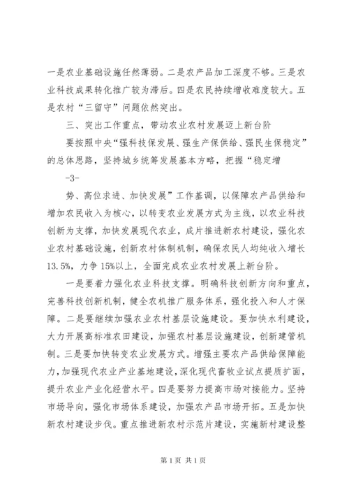 会议精神传达提纲[5篇范例] (5).docx