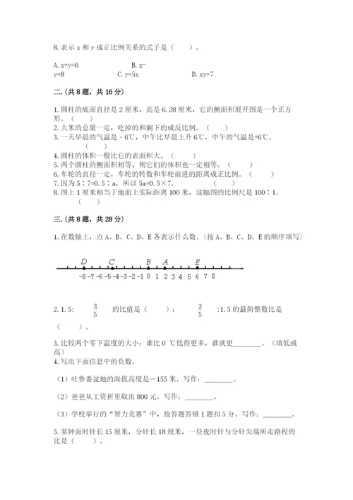 黑龙江【小升初】2023年小升初数学试卷一套.docx