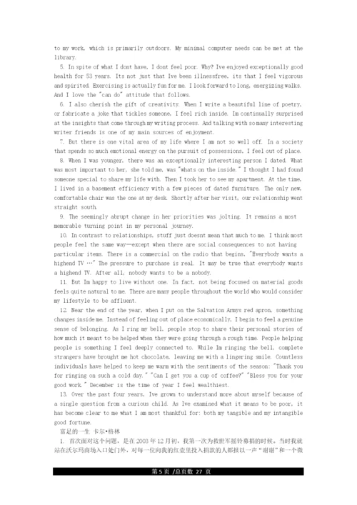 全新版大学英语综合教程2课文原文翻译.docx