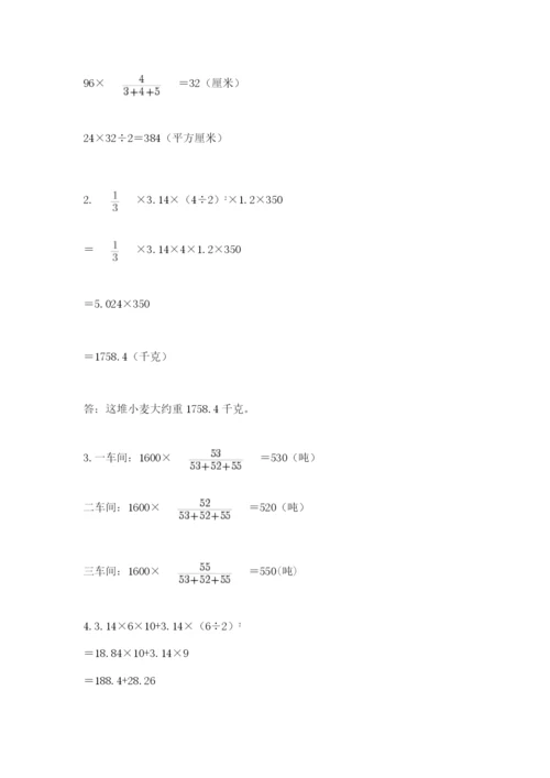 北师大版六年级下册数学期末测试卷必考题.docx