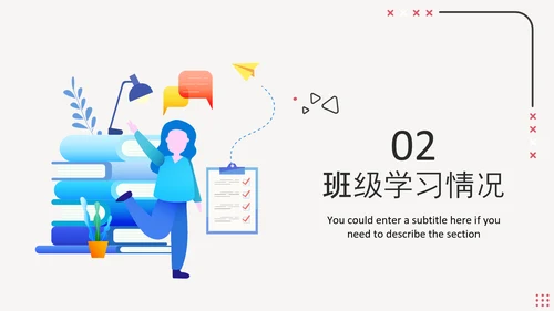 新学期初中家长会PPT模板