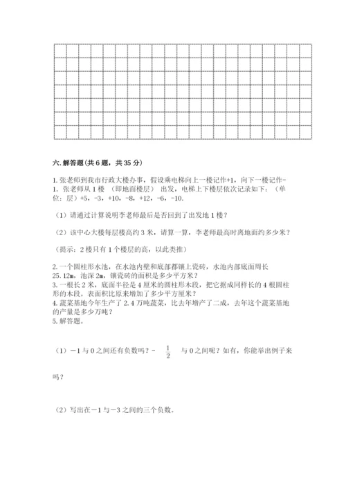 常宁市六年级下册数学期末测试卷及完整答案一套.docx