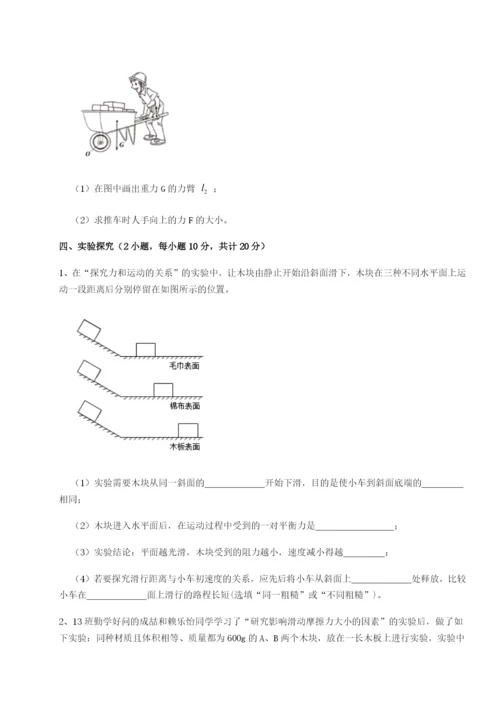 强化训练南京市第一中学物理八年级下册期末考试综合练习试卷.docx