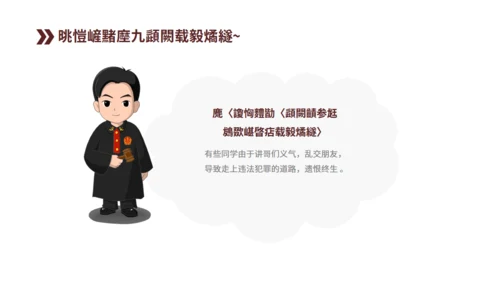 法律知识讲座通用PPT课件模板