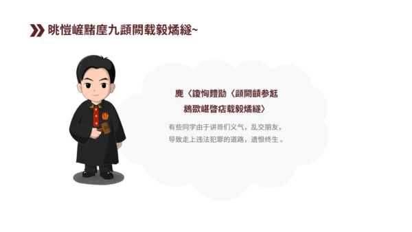 法律知识讲座通用PPT课件模板