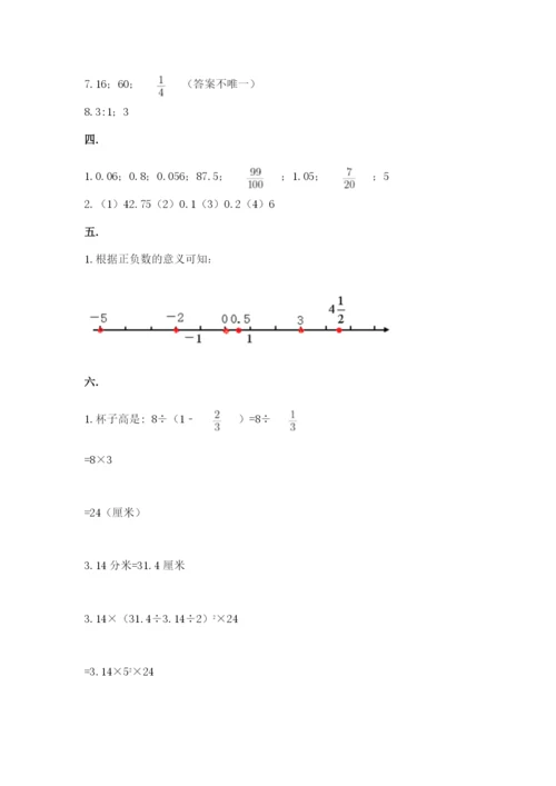 辽宁省【小升初】2023年小升初数学试卷附答案（轻巧夺冠）.docx