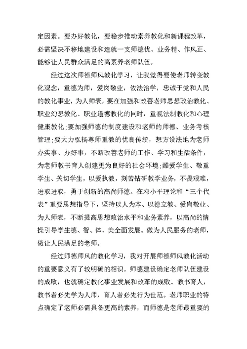 学情分析会教师发言稿