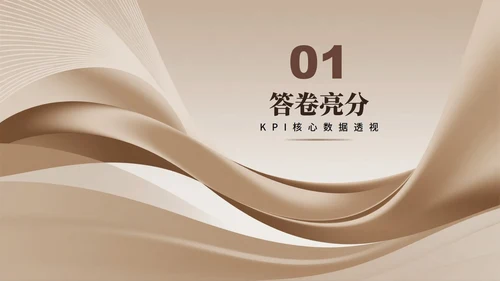 棕色简约渐变商务风新员工自我介绍PPT模板