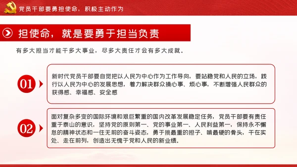 守初心担使命再出发党史学习教育PPT模板