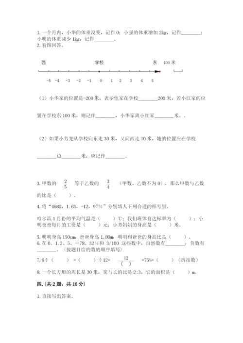 最新版贵州省贵阳市小升初数学试卷附参考答案【综合题】.docx