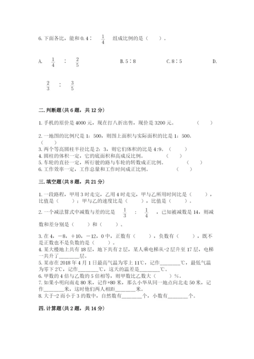 黑河市小升初数学测试卷精品.docx