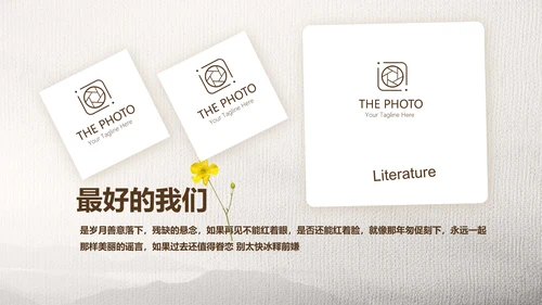 怀旧风格致青春毕业纪念册动态PPT模板