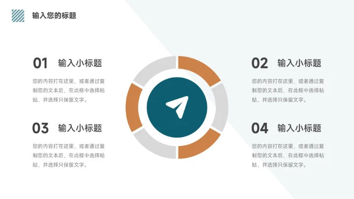 蓝色大气双色简洁学习汇报PPT模板