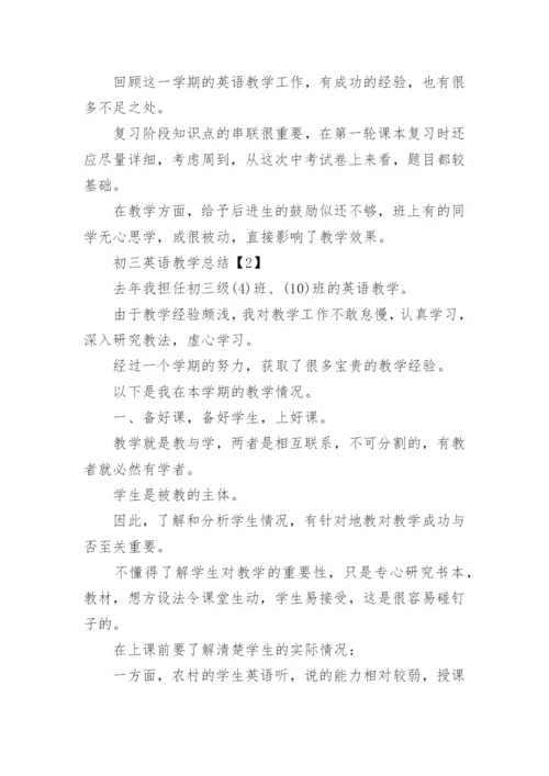 初三英语教学总结.docx