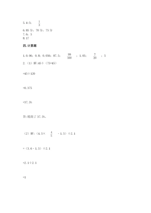 冀教版六年级下册数学 期末检测卷附答案（考试直接用）.docx