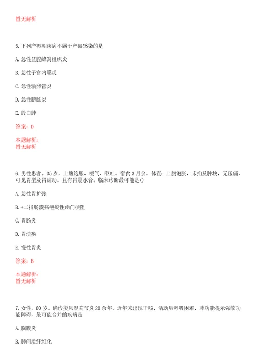 2022年04月河北省中医院招聘28人上岸参考题库答案详解