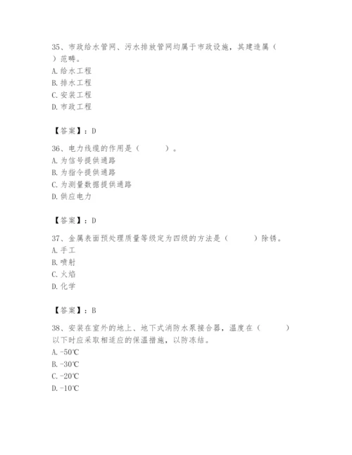 2024年施工员之设备安装施工基础知识题库含答案【模拟题】.docx