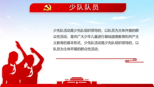 蓝天白云党支部党员大会工作总结PPT