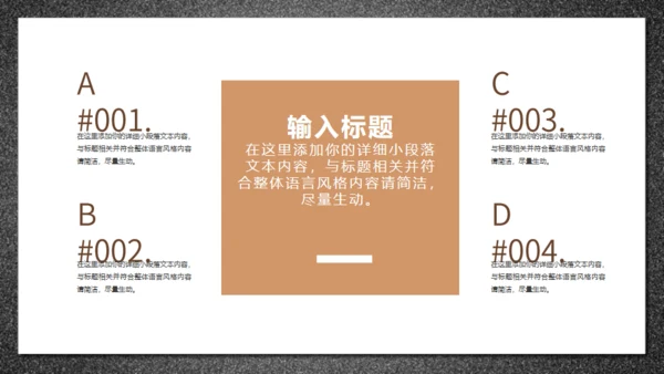 鹅毛笔，世界知识产权日通用PPT模板