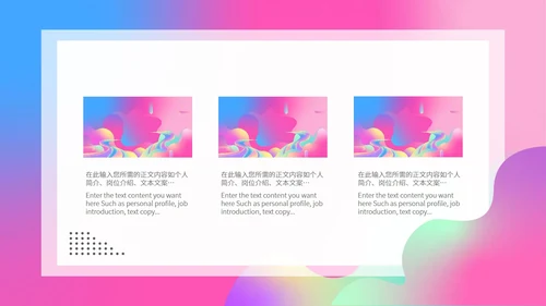 粉色水彩风时尚活动方案营销策划PPT模板