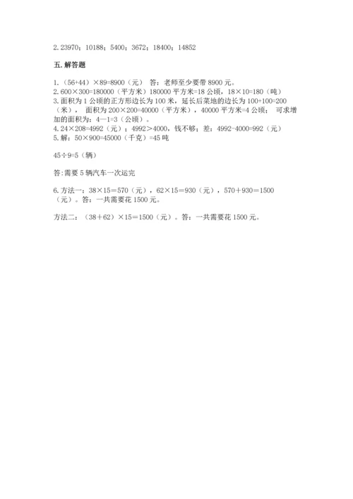 冀教版四年级下册数学第三单元 三位数乘以两位数 测试卷带答案（综合题）.docx