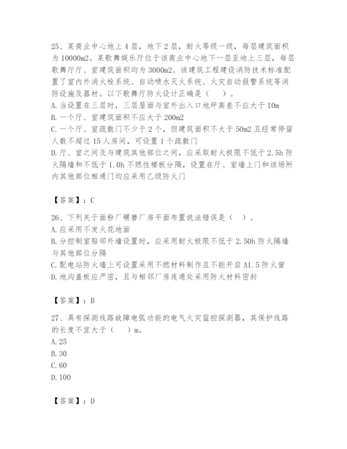 注册消防工程师之消防安全技术实务题库含答案（完整版）.docx