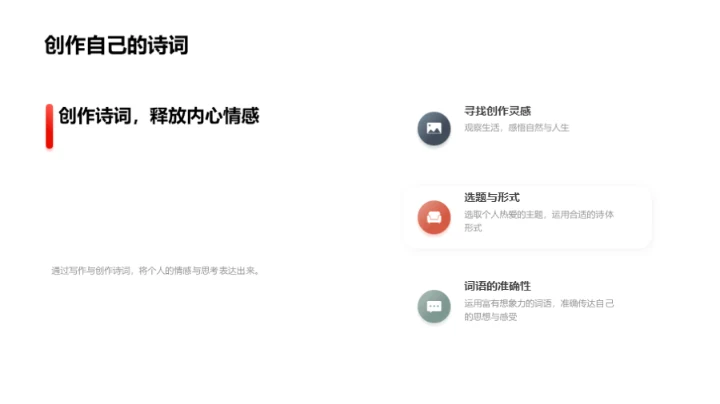 古诗词的艺术世界