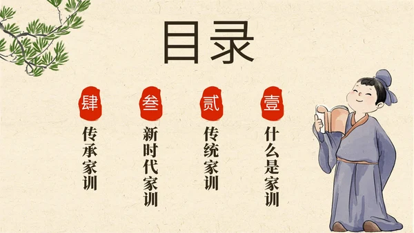 黄色中国风家风家训PPT模板