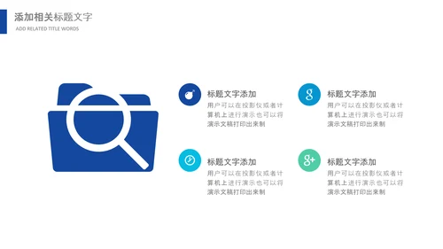 冲刺2021年新年计划年终工作总结述职报告PPT