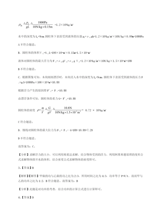 湖南湘潭市电机子弟中学物理八年级下册期末考试同步测评试题（含答案解析）.docx