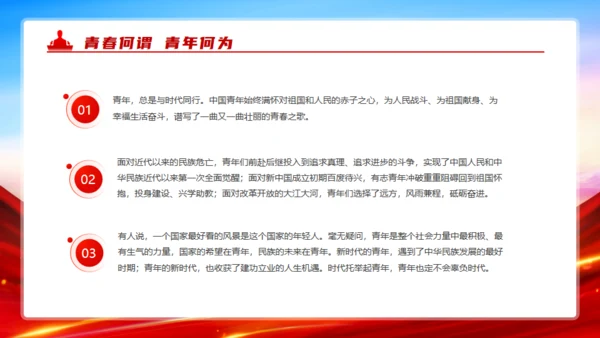 五四青年节演讲通用PPT模板