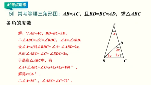 人教版八年级上册数学 第十三章 轴对称 期末复习课件（共26张PPT）