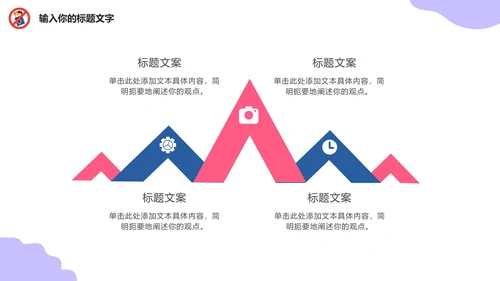 世界无烟日主题教育PPT模板