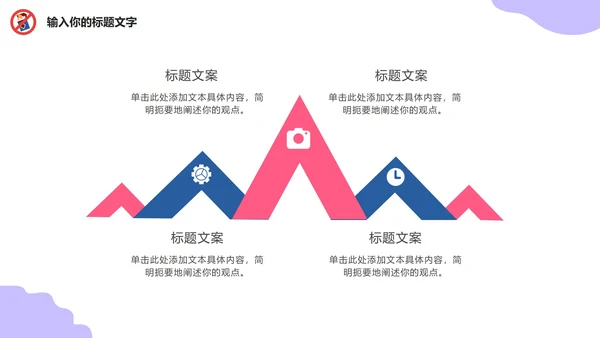 世界无烟日主题教育PPT模板