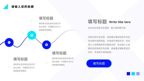 蓝色简洁创意员工职业规划PPT模板