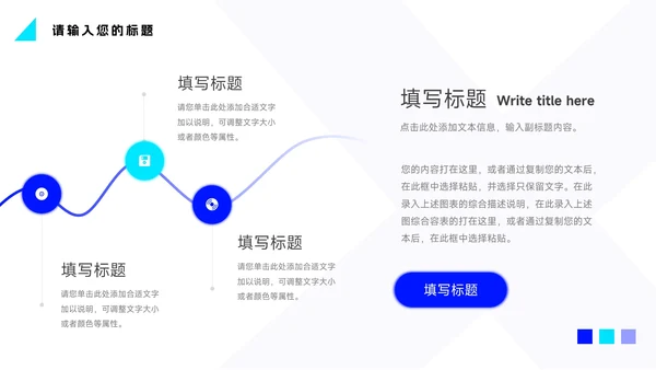 蓝色简洁创意员工职业规划PPT模板