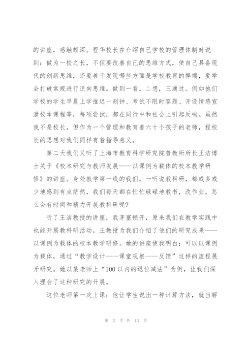 教师岗前培训心得体会简短2022.docx