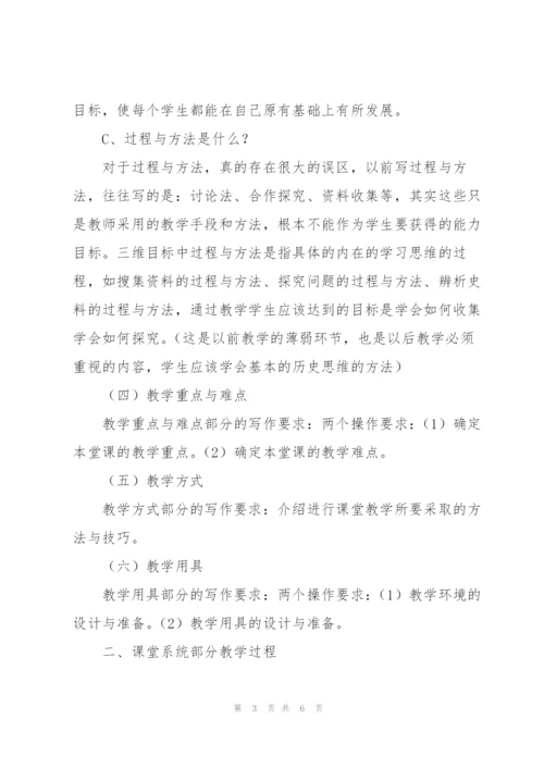 怎么写教学设计.docx