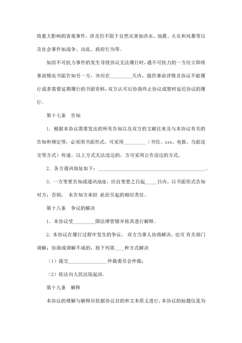 最新整理场地租用协议书范本.docx