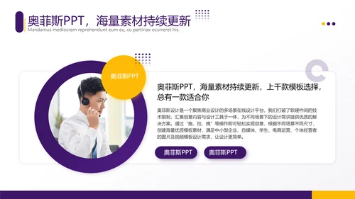 商务风工作计划紫黄PPT