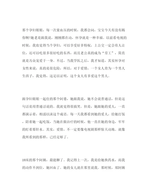 精编医院护士实习后的心得体会模板三篇.docx