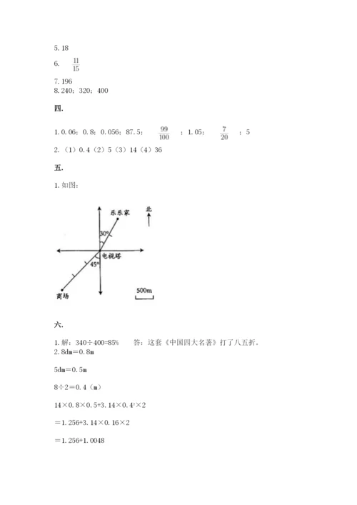 浙江省宁波市小升初数学试卷及参考答案【综合题】.docx